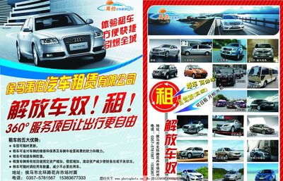 今日車悅行 讓汽車租賃更簡(jiǎn)單，讓生活更有動(dòng)感